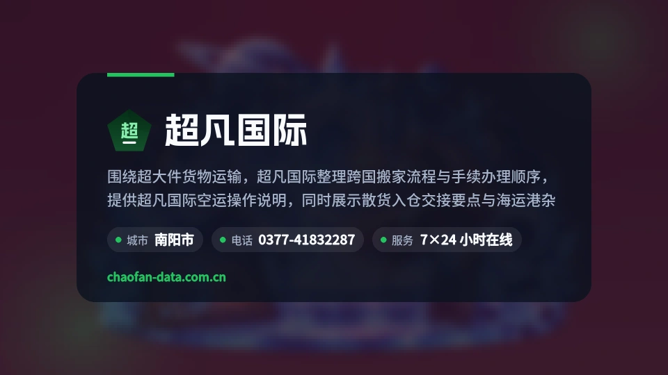 超凡国际概况